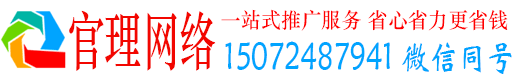 龙湾官理百度网络推广